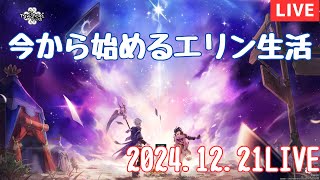 【マビノギ】今から始めるエリン生活 in タルラーク鯖#001【Mabinogi】