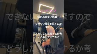 【筋トレ】私の筋トレの心得#筋トレ #ボディメイク