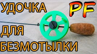 Телескопический хлыстик для зимней удочки своими руками