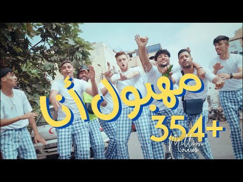 Lazaro - MAHBOUL ANA (Official Music Video)