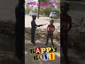 Jakshi Primary school 🙏🏻 Happy Holi 🙏🏻