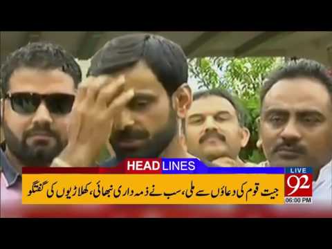 92 News Headlines 06:00 PM 21-06-2017 - 92NewsHDPlus
