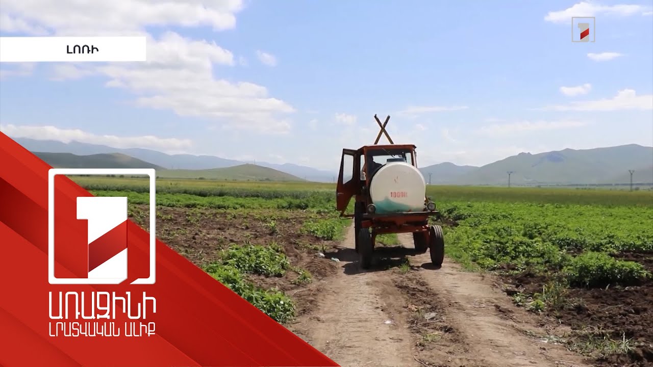 Պարարտանյութի սուբսիդավորում Լոռու մարզում. պահանջարկը մեծ է