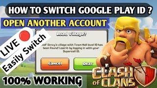 How to switch google play accounts in New Update | Coc me google play account kaise open kare