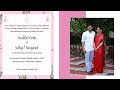 WEDDING LIVE NIVEDITHA SATHYA ON 13 12 2021 I S T 09 00a M ONWARDS SIDHARTH KALLOOR