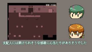 【ゆっくり実況】最終回：目の前の誰か【Ext.邇】
