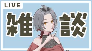 【雑談】普通ってむずかしいなって話【考えすぎラジオ】