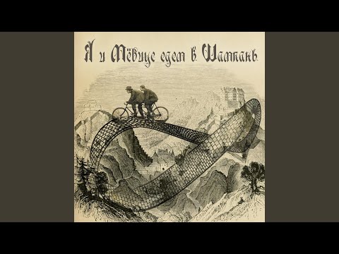 Video thumbnail for Девочка и предмет (Girl and Thing)