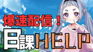 【#原神 】短時間で約１か月ぶり？の原神！