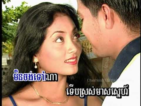 Chlangden DVD #02 - Nov Vannate - Beu Oun Ban Bong / បើអូនបានបង