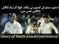 Smith-Leach Controversy Ashes 2019