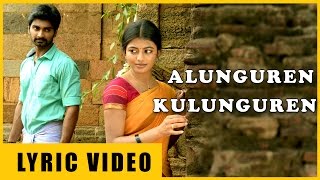 Chandi Veeran  Alunguren Kulunguren  Lyric Video  