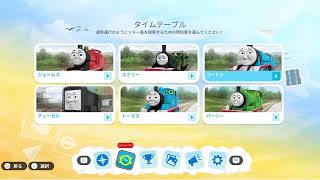 機関車トーマス　ソドー島の不思議で遊ぶ