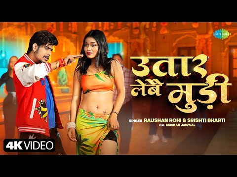 Uttar Lebai Mudee — watch video