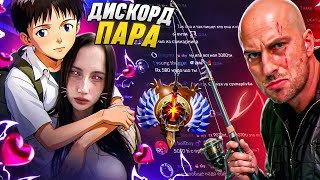 УВОЖУ ДИСКОРД-НЯШКУ У ДОТЕРА ЗА 7 ДНЕЙ