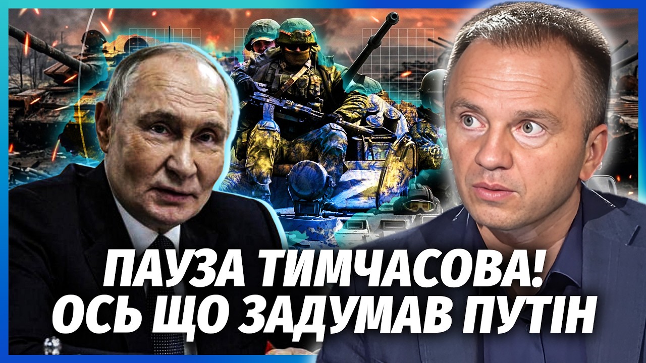 ⚡️Все! Погодили НОВУ ДАТУ ПЕРЕМИР'Я. Для України ЖАХЛИВИЙ СЦЕНАРІЙ. Нова ВІЙ