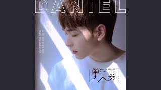 Download lagu 单人券 mp3