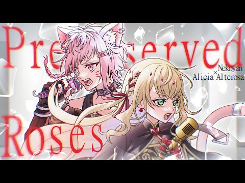 オリジナルMV】Preserved Roses / 寝子やん×アリシア・アルテローザ【#歌ってみた】