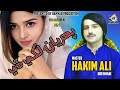 Pihryaan Likhe De Master Hakim Ali Album 41 Eid Album 2025