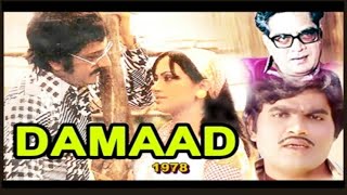 Damaad दामाद 1978 Full Hindi Movie  Amol