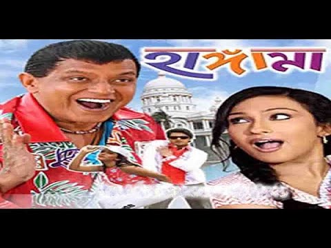 Hungama | Full Bengali Movie | HD Bengali Film | Mithun Chakraborty | Rituparna Sengupta | Jishu