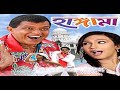 Hungama Full Bengali Movie HD Bengali Film Mithun Chakraborty Rituparna Sengupta Jishu