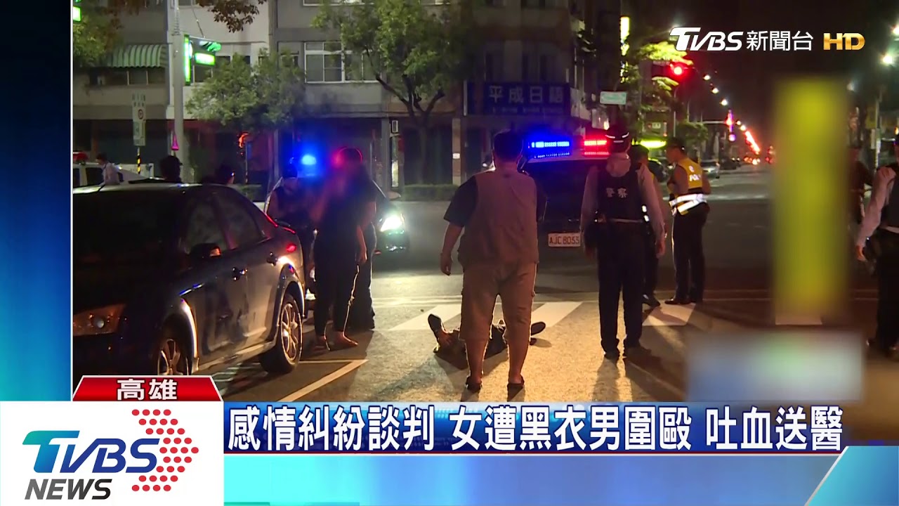 感情糾紛談判 女遭黑衣男圍毆 吐血送醫