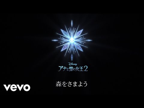 Video thumbnail for 恋の迷い子 (Lost in the Woods)