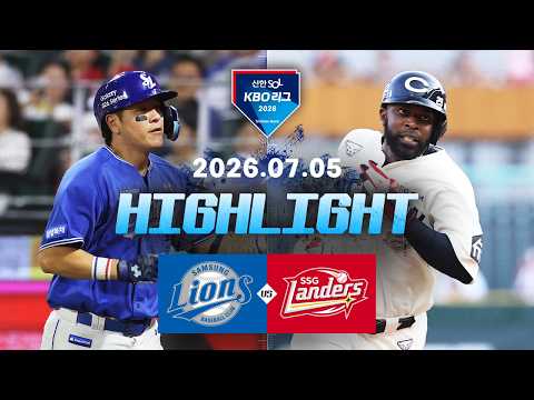 [WINTV] 7월5일 삼성 SSG KBO 하이라이트