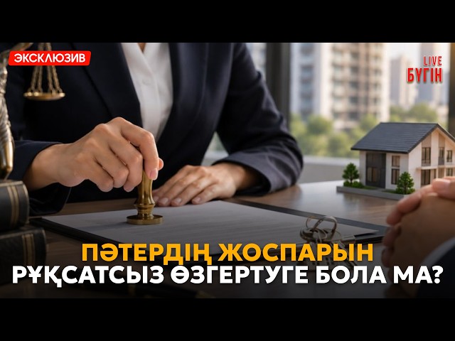 Жаңа пәтердің ақауын кілт алмай тұрып қалай анықтауға болады?