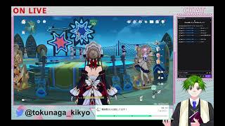 【原神】そろそろ夏イベをしないとまずい