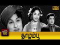 Thazhampoo Full Tamil Movie M G Ramachandran K R Vijaya M N Nambiar