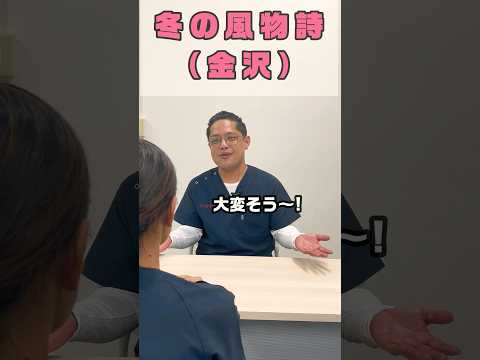 雪吊り作業の季節到来 #shorts