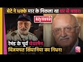विजयपत सिंघानिया का निधन Raymond के The Complete Man �