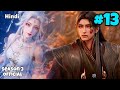 Jade Dynasty Season 3 Part 13 Explained In Hindi Jade Dynasty Season 3 Episode 13 In Hindi