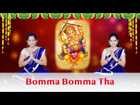 Bomma Bomma Tha - Lord Ganapathi Special Song