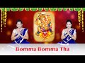 Bomma Bomma Tha Lord Ganapathi Special Song