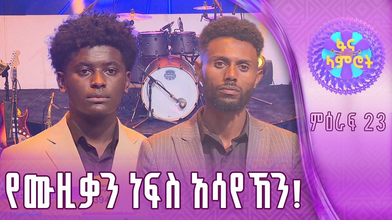 ተፈጥሮ ያደለችህ…/አብርሃም ፀጋዬ/ዳዊት አታላይ