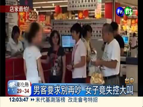 女退貨不成罵店員 男客制止被嗆
