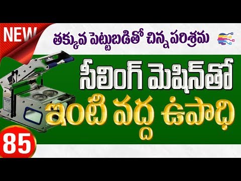 Earn huge income from home with Water Sealing machine| purified water| business ideas in telugu - 85