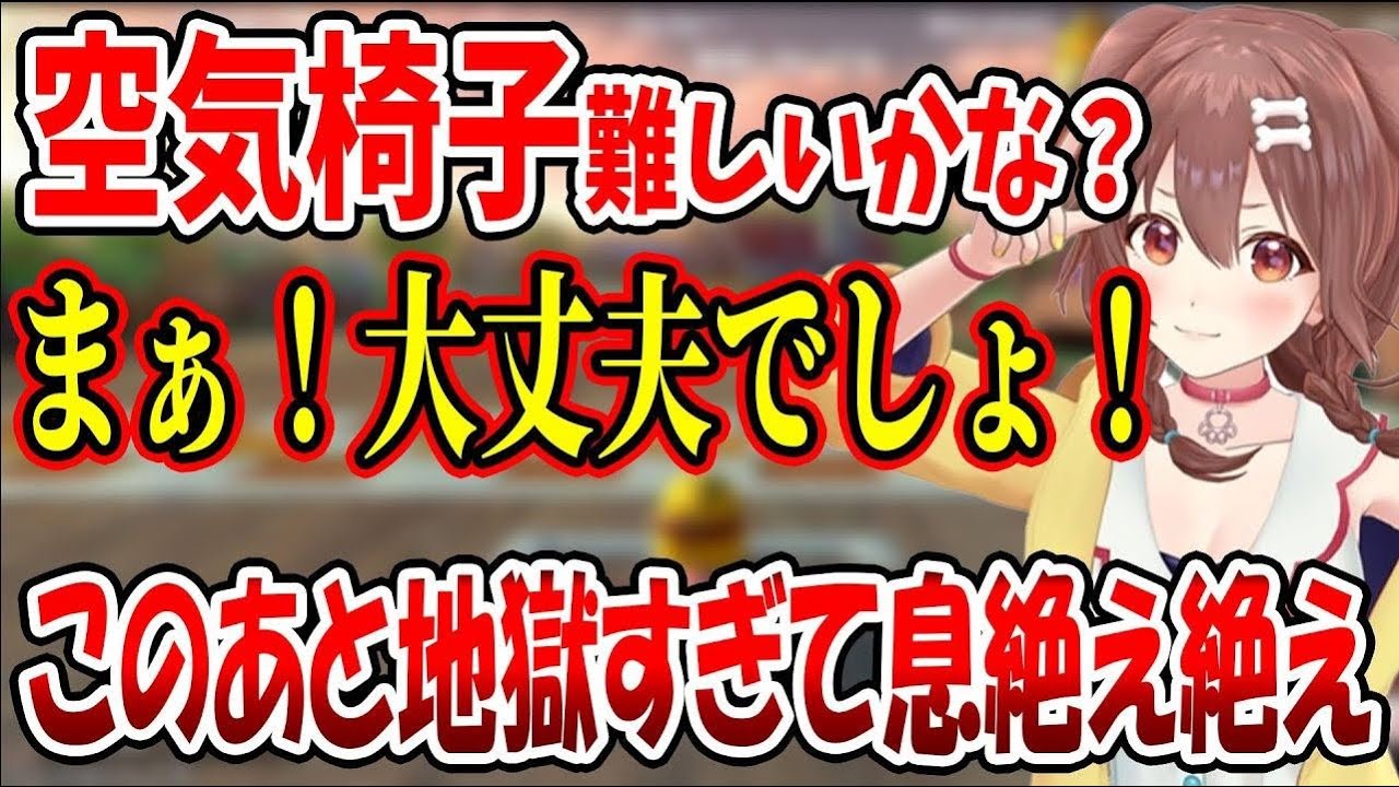 空気椅子は余裕と言うも、初戦からやらかして絶叫しかできなくなるころねｗ【ホロライブ 切り抜き 戌神ころね】