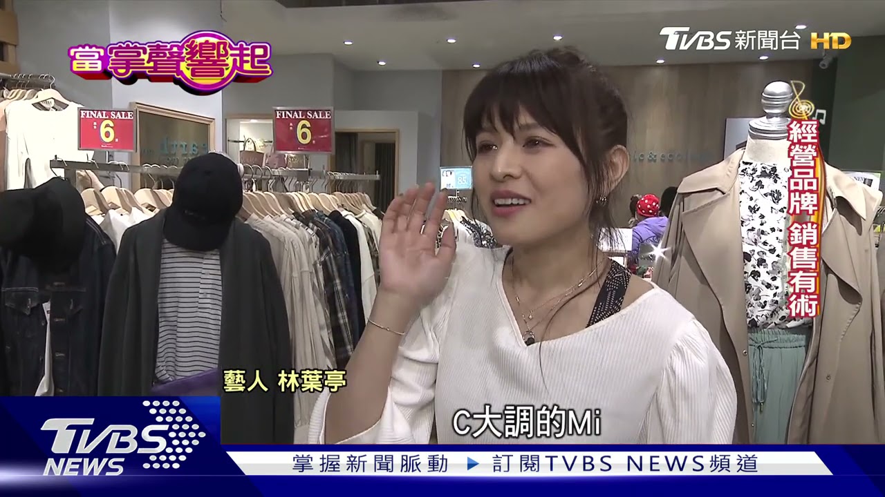 林葉亭跳K-pop不設限 身兼多職甜美凍齡