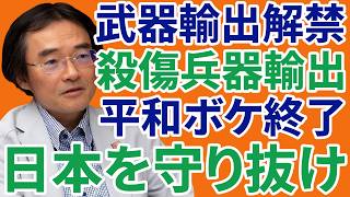 ※すべての日本人は見てください…高市首相が突如として通知を出した！個別的平和終焉、殺傷兵器輸出解禁で日本の安全を守れ！驚くべき新たな詳細が明らかになる..【自民党/高市早苗/日本保守党】