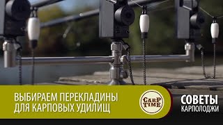 Набор для установки держатели удилищ
