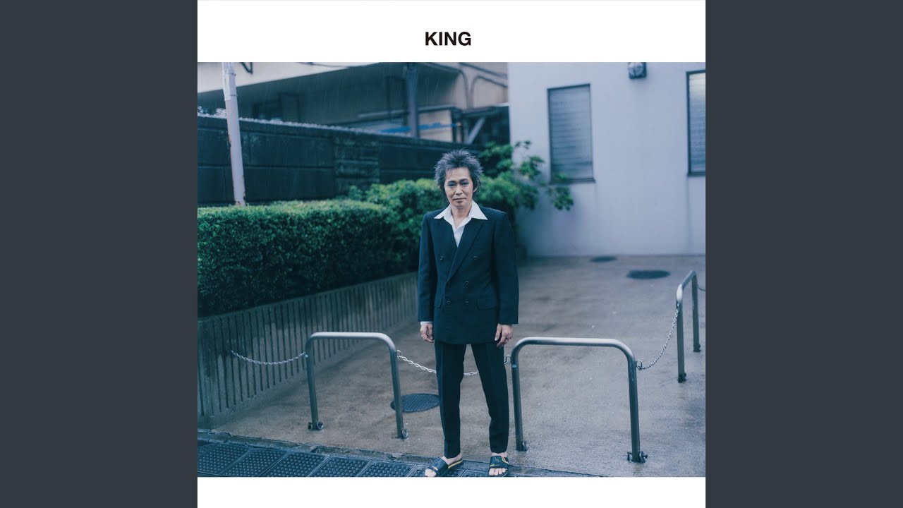 約束 / 忌野清志郎