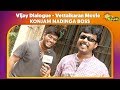 Konjam Nadinga Boss - Vijay Dialogue | Vettaikaran Movie | Adithya TV