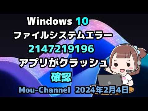 Windows アプリ: 迷惑なエラーにより多数のクラッシュが発生する - 今すぐ修正してください