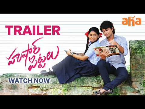 Hushar Pittalu Movie Trailer - Watch Now On Aha | Anush Thorat | Vasavi Ganeshan | Anji — Hushar Pittalu