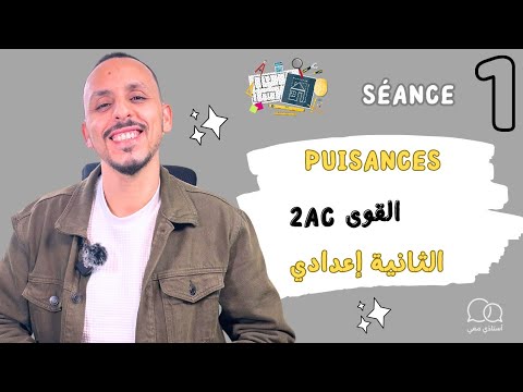 Séance 1 / Puissances 2Ac