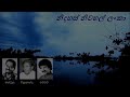 Nidahas Niwahal Lanka - නිදහස් නිවහල් ලංකා Bandula W+Edward J/Chithrananda Abeysekara/Ba